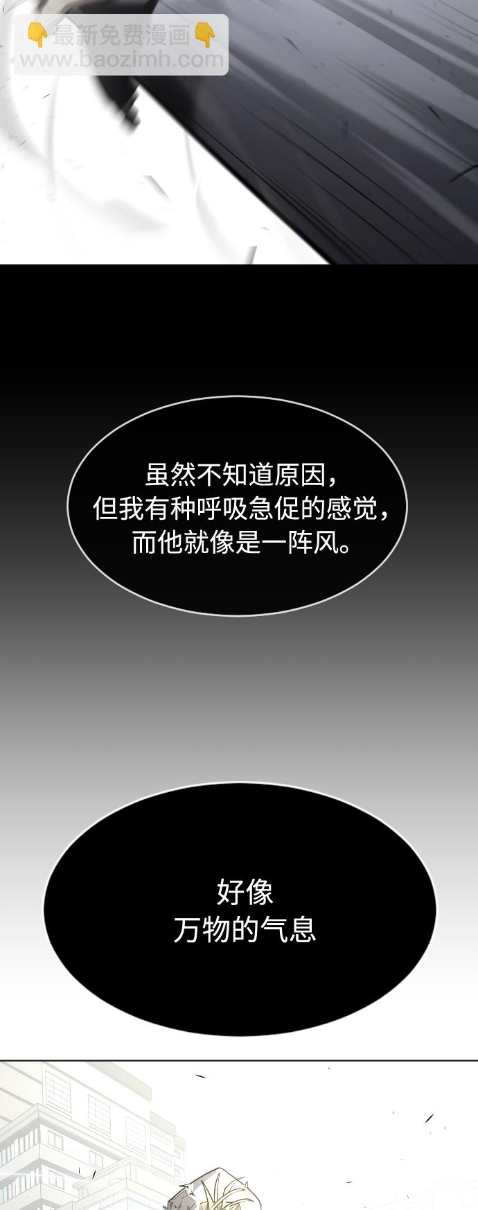 超人的時代 - 第76話(1/2) - 1