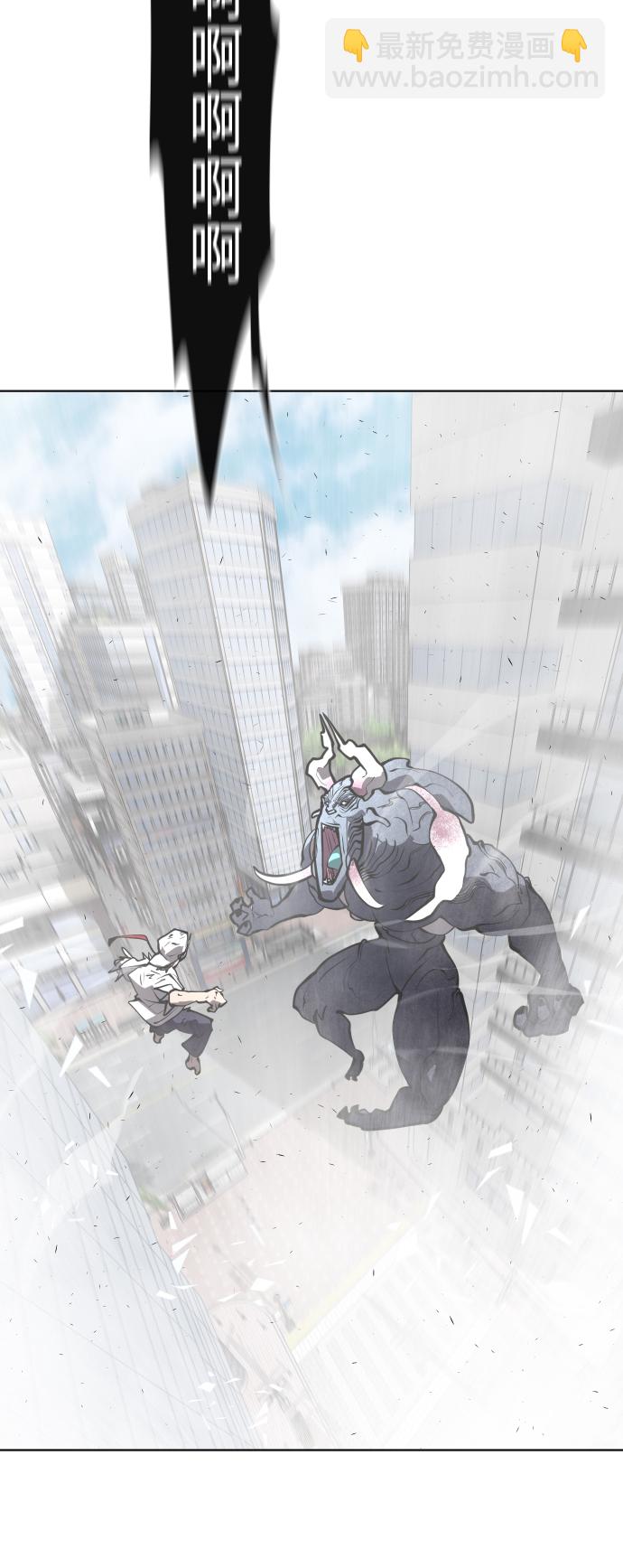 超人的時代 - 第76話(1/2) - 5