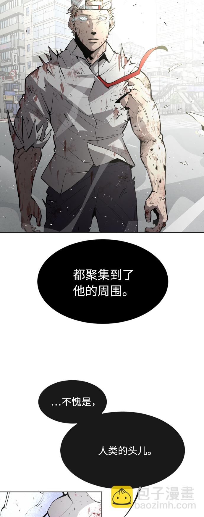 超人的時代 - 第76話(1/2) - 2