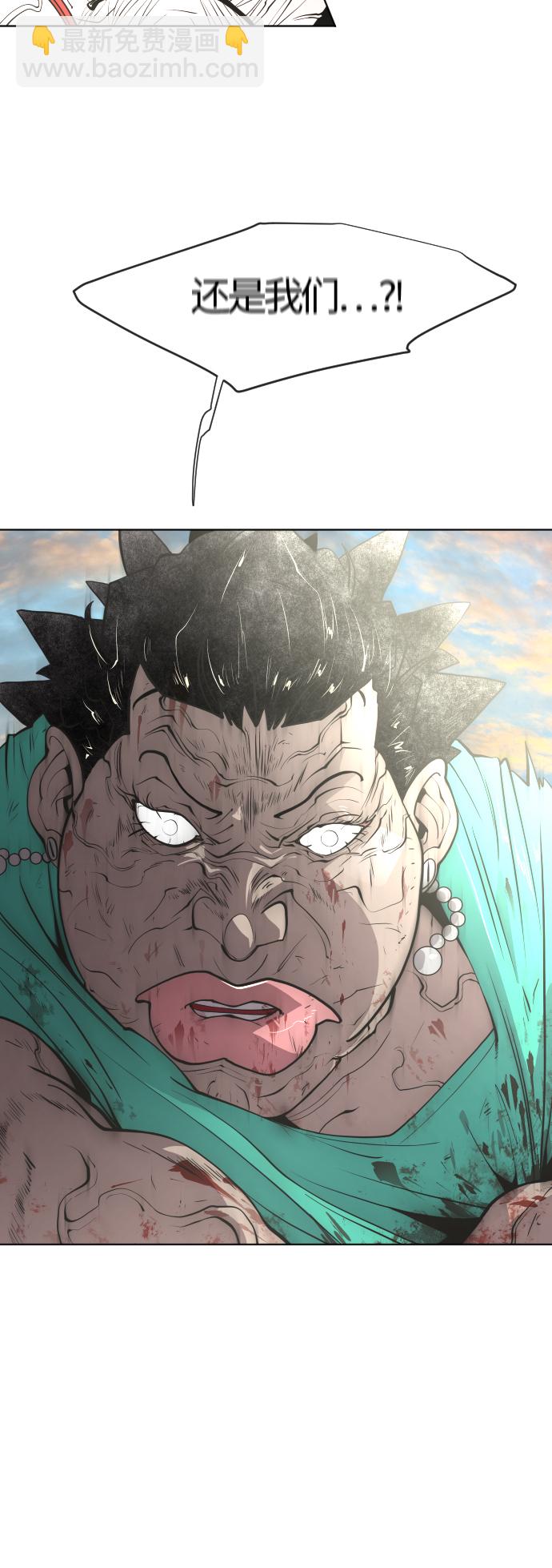 超人的時代 - 第78話(1/2) - 2