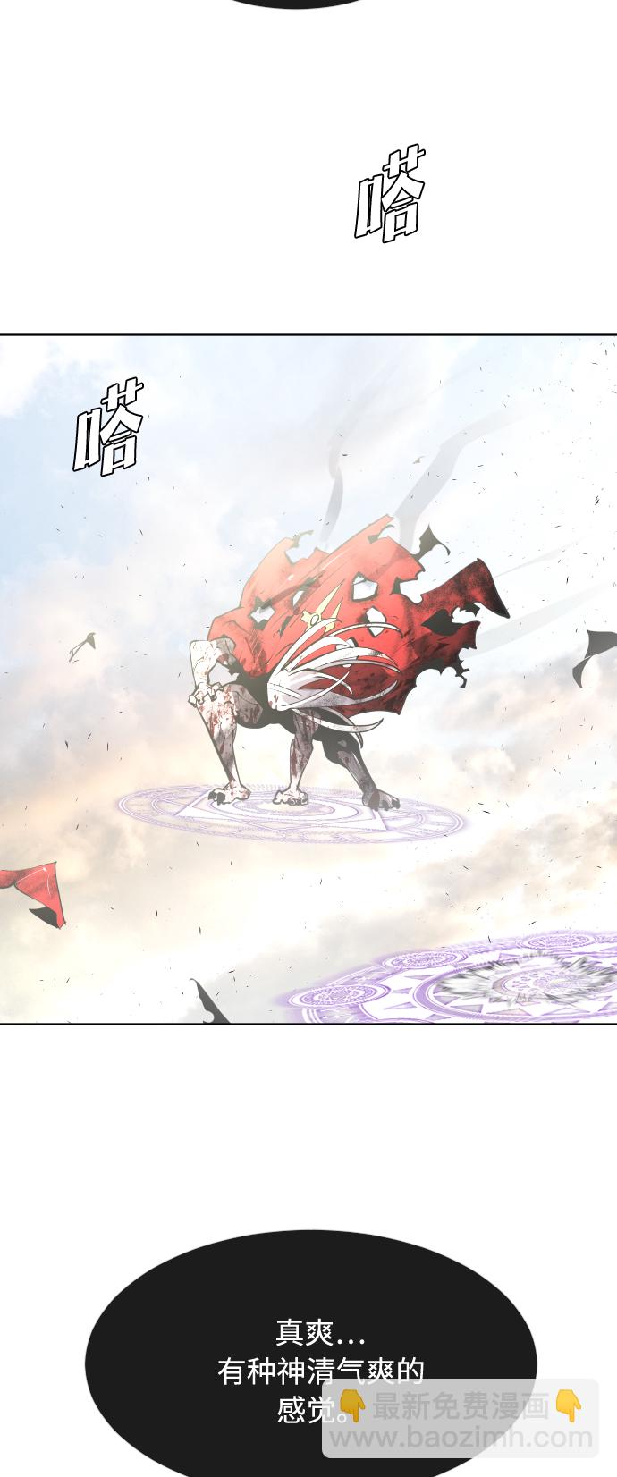 超人的時代 - 第78話(1/2) - 5