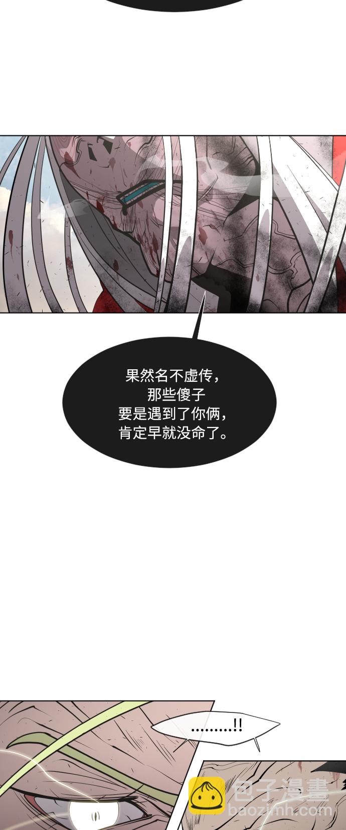 超人的時代 - 第78話(1/2) - 6