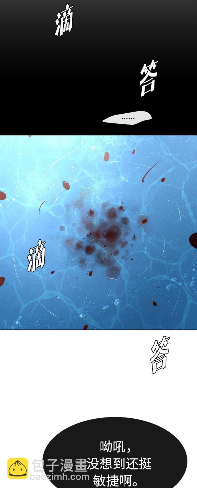 超人的時代 - 第78話(1/2) - 4