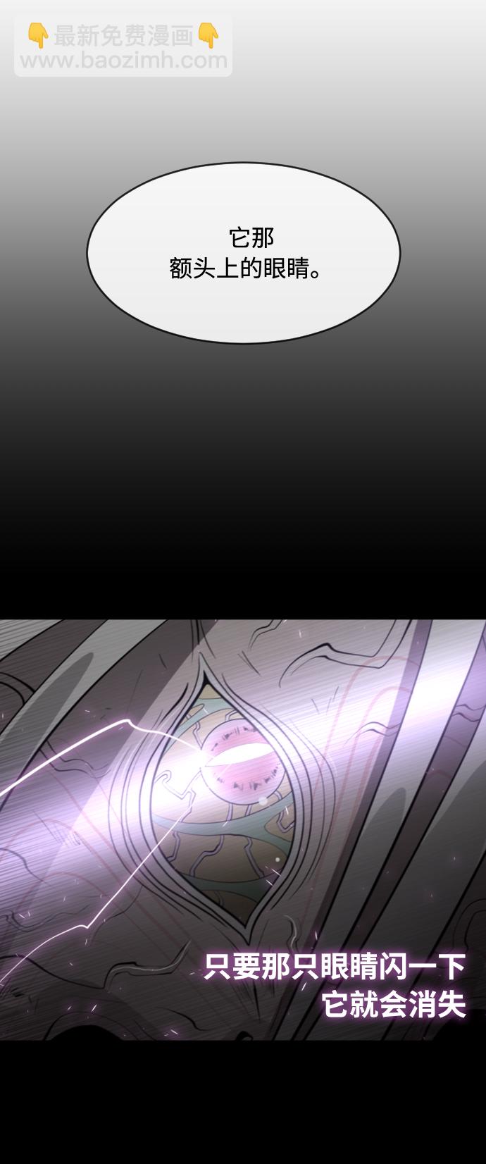 超人的時代 - 第78話(1/2) - 1