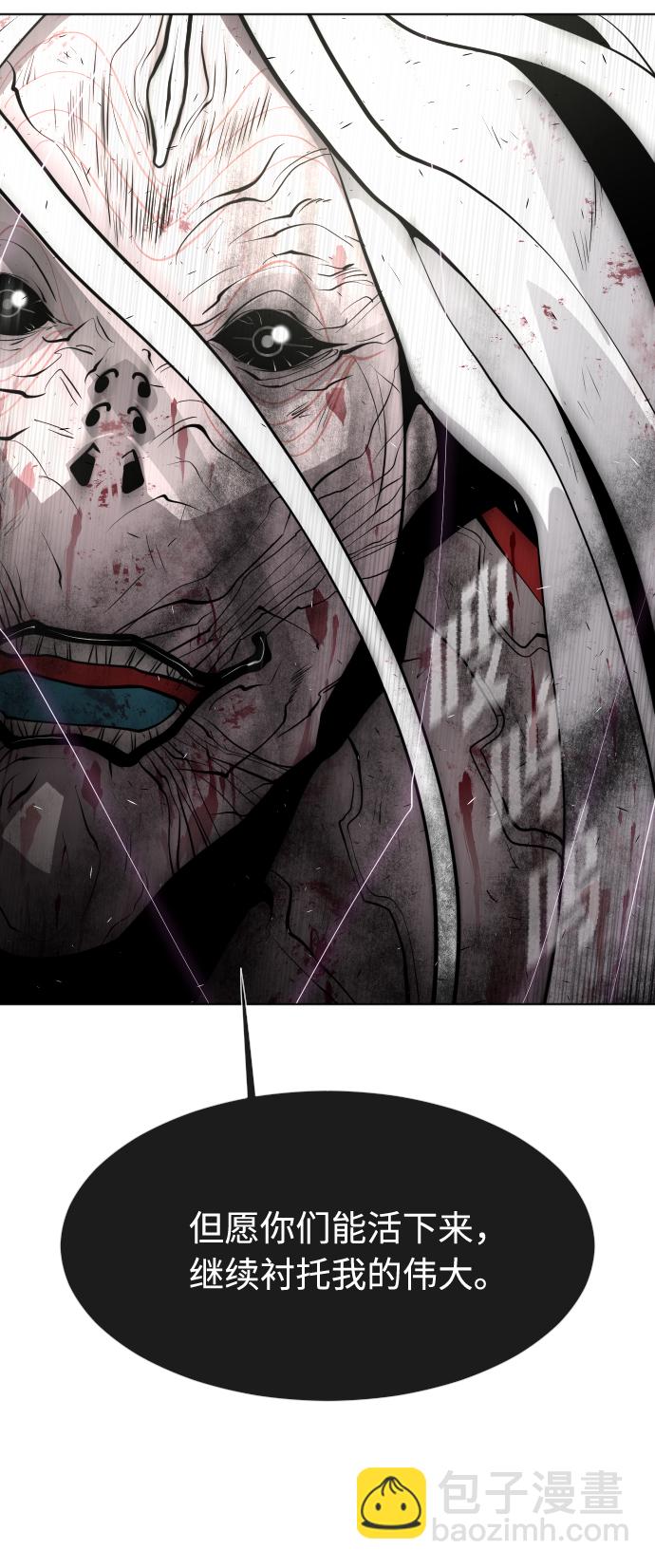 超人的時代 - 第78話(1/2) - 5