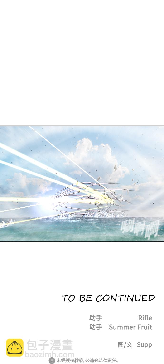 超人的時代 - 第78話(2/2) - 1