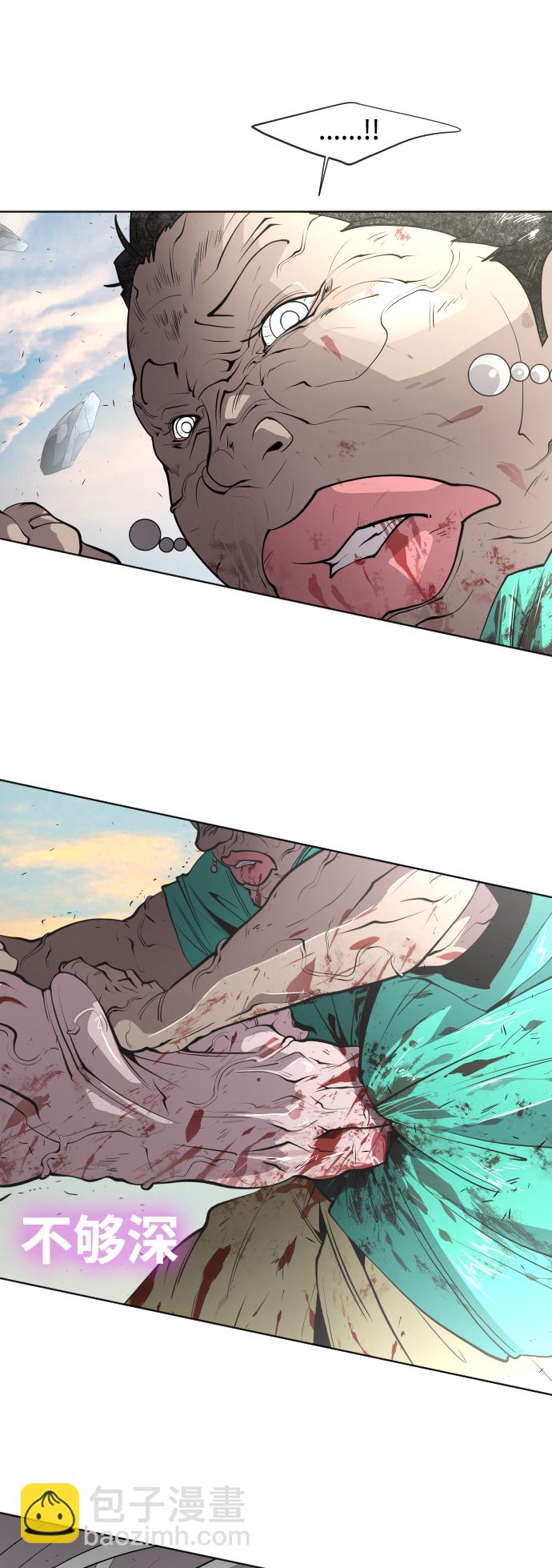 超人的時代 - 第78話(1/2) - 7