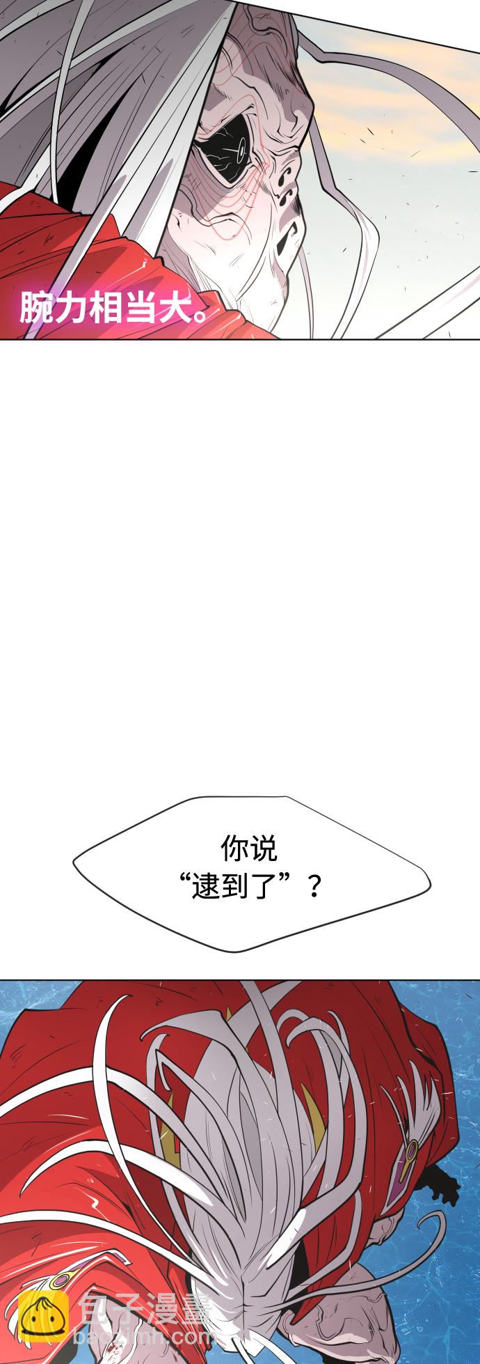 超人的時代 - 第78話(1/2) - 8