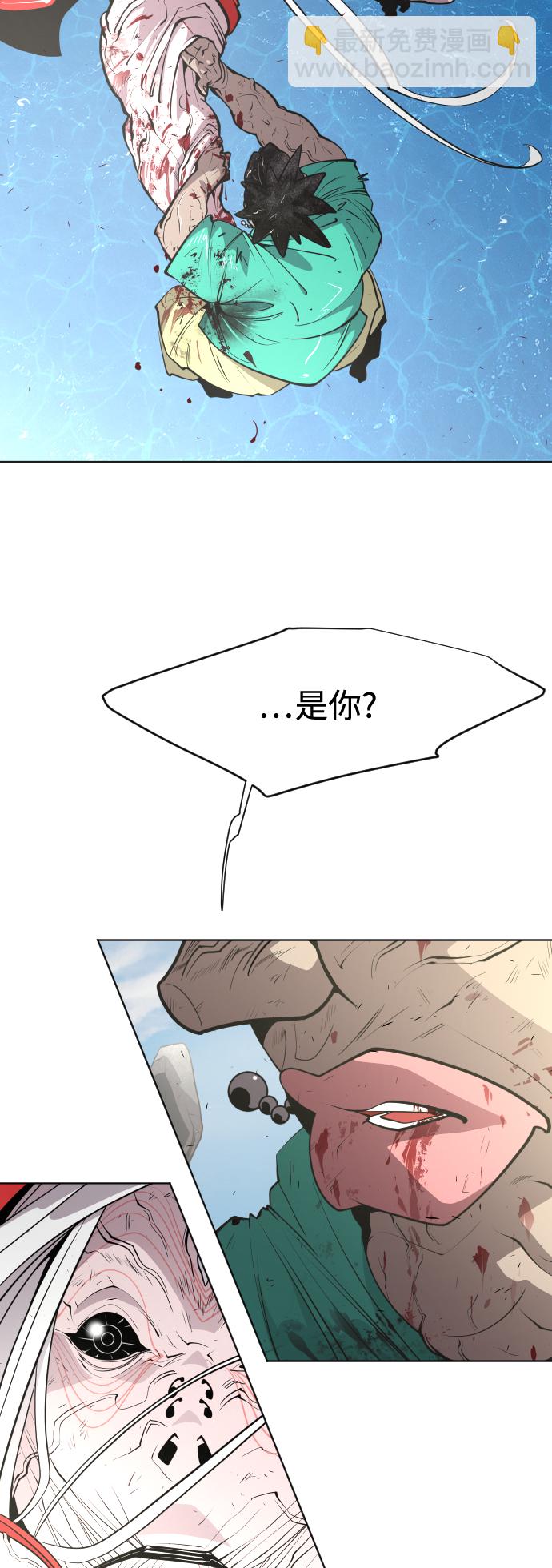 超人的時代 - 第78話(1/2) - 1