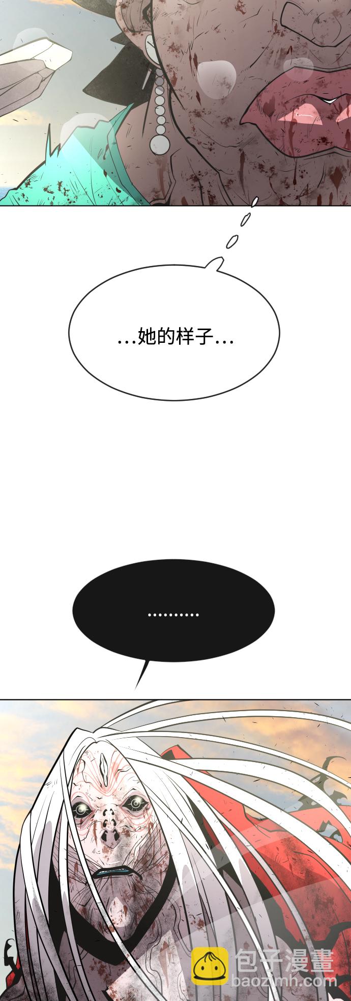 超人的時代 - 第80話(1/2) - 8