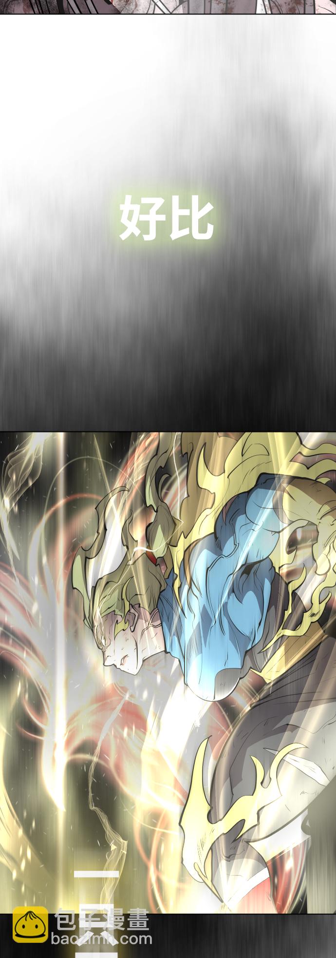 超人的時代 - 第80話(1/2) - 1