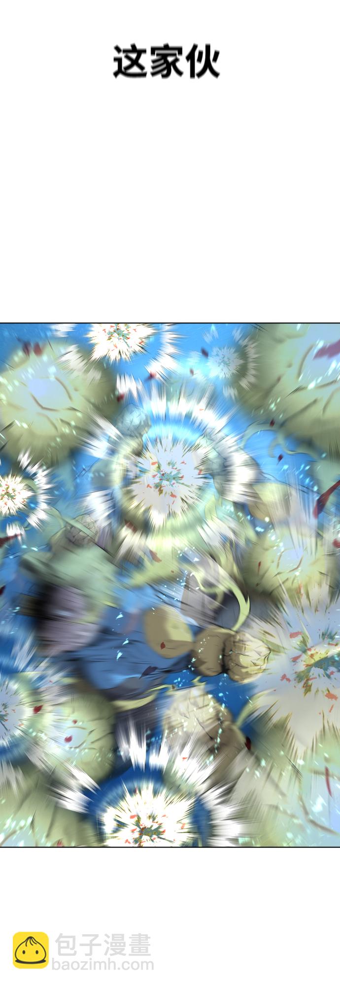 超人的時代 - 第80話(1/2) - 5