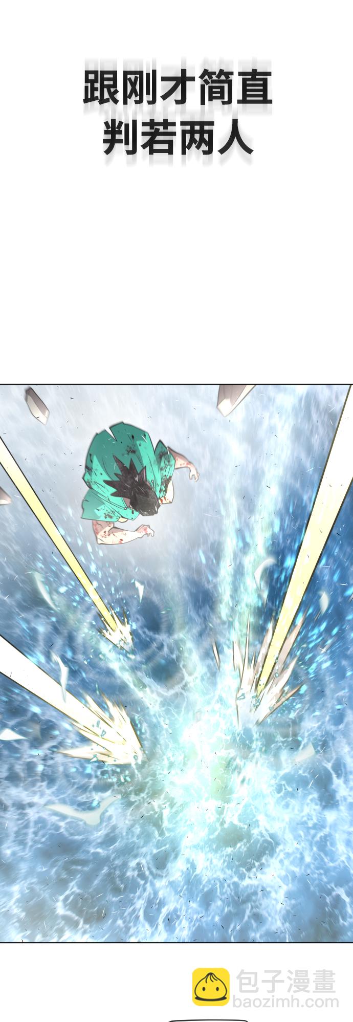 超人的時代 - 第80話(1/2) - 6