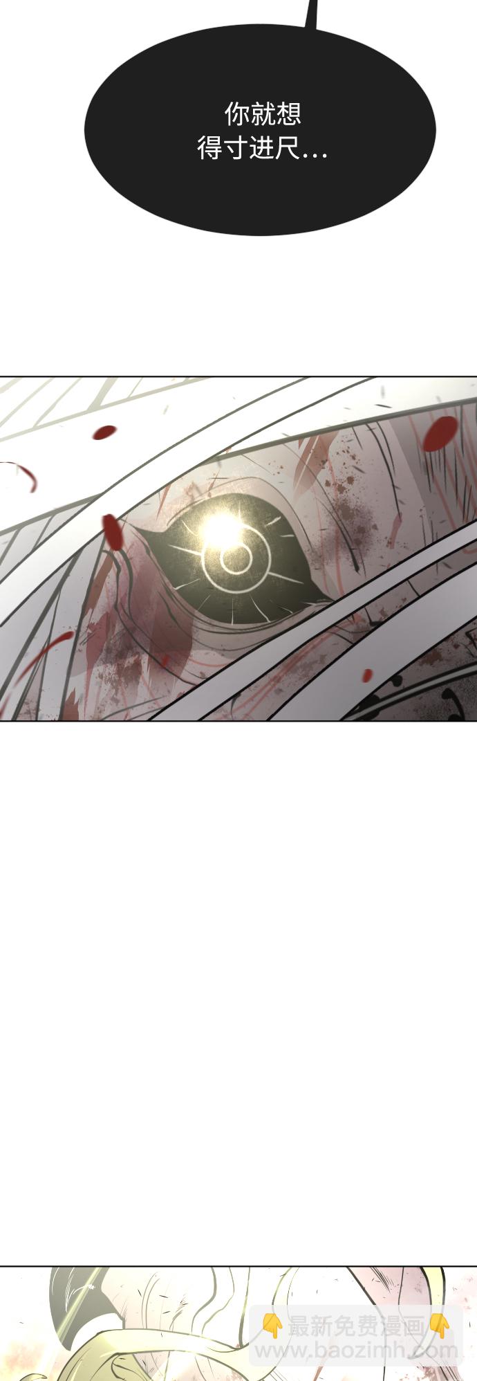 超人的時代 - 第80話(1/2) - 7