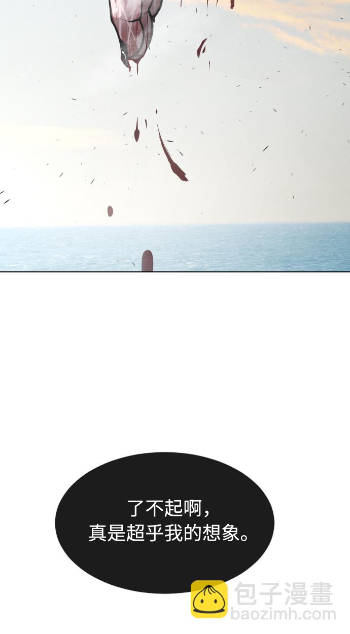 超人的時代 - 第80話(2/2) - 1