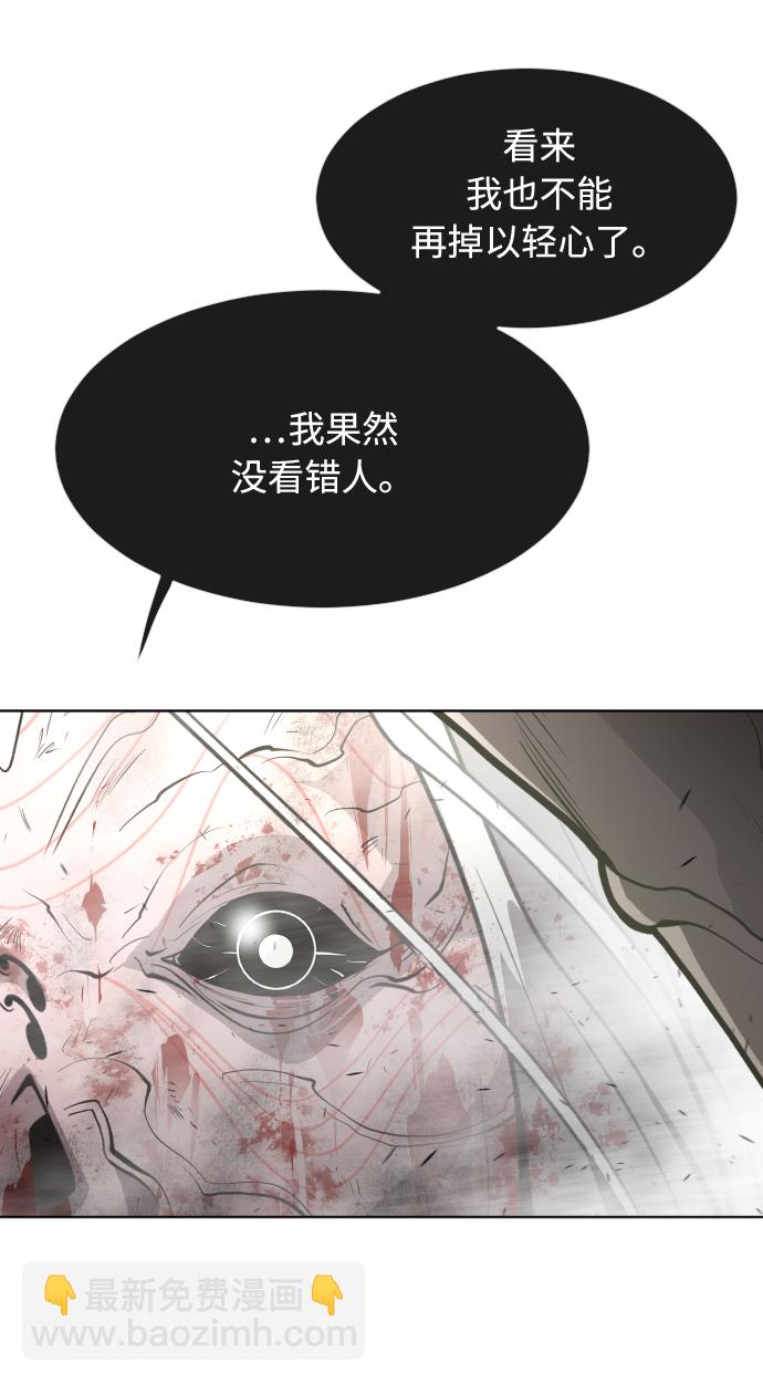 超人的時代 - 第80話(2/2) - 3