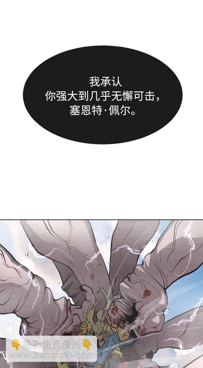 超人的時代 - 第80話(2/2) - 4