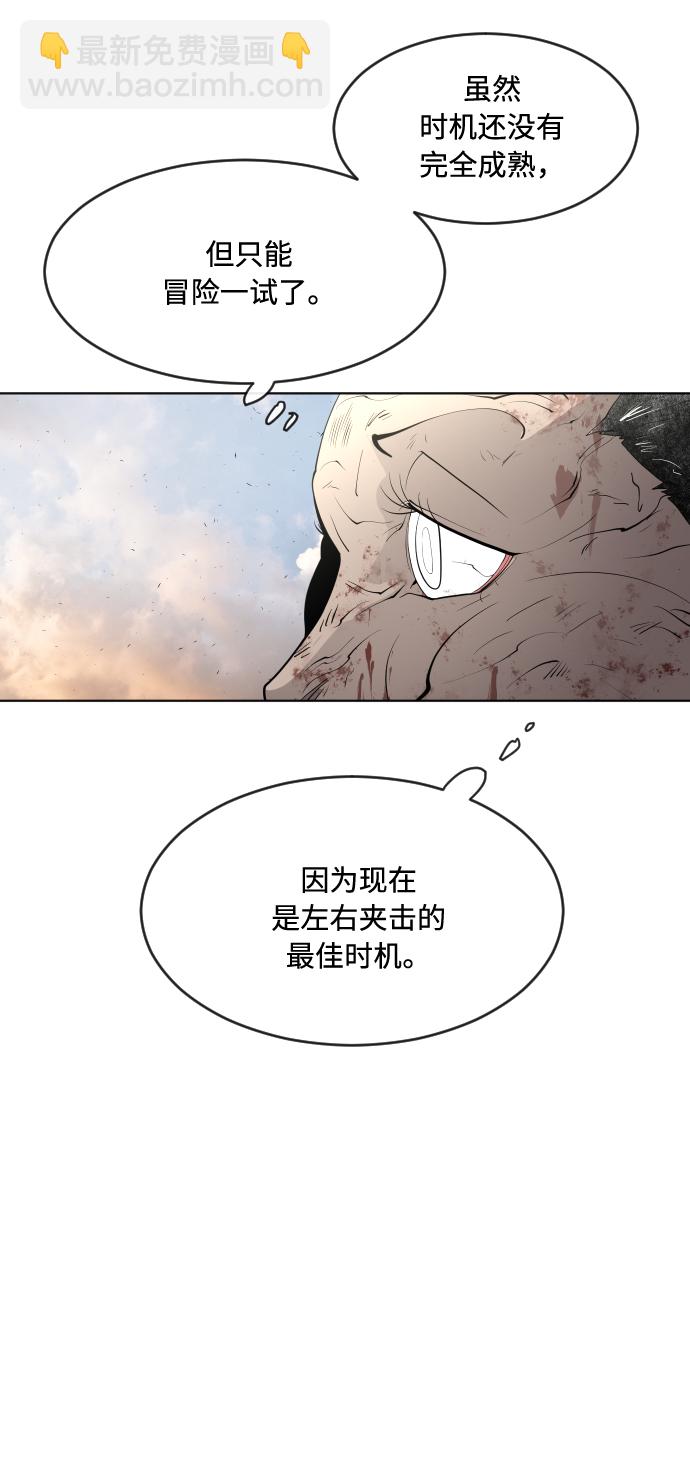 超人的時代 - 第80話(2/2) - 1