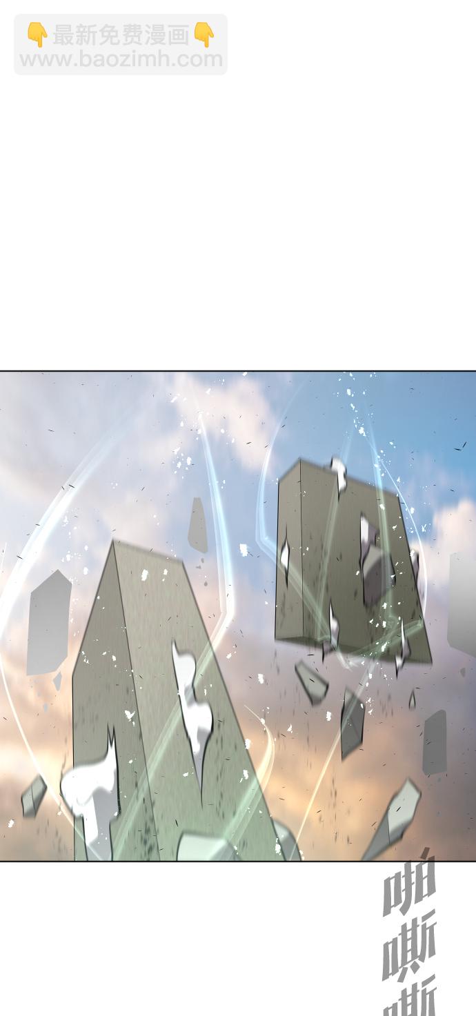 超人的時代 - 第80話(2/2) - 3