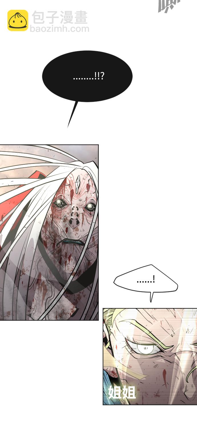 超人的時代 - 第80話(2/2) - 4