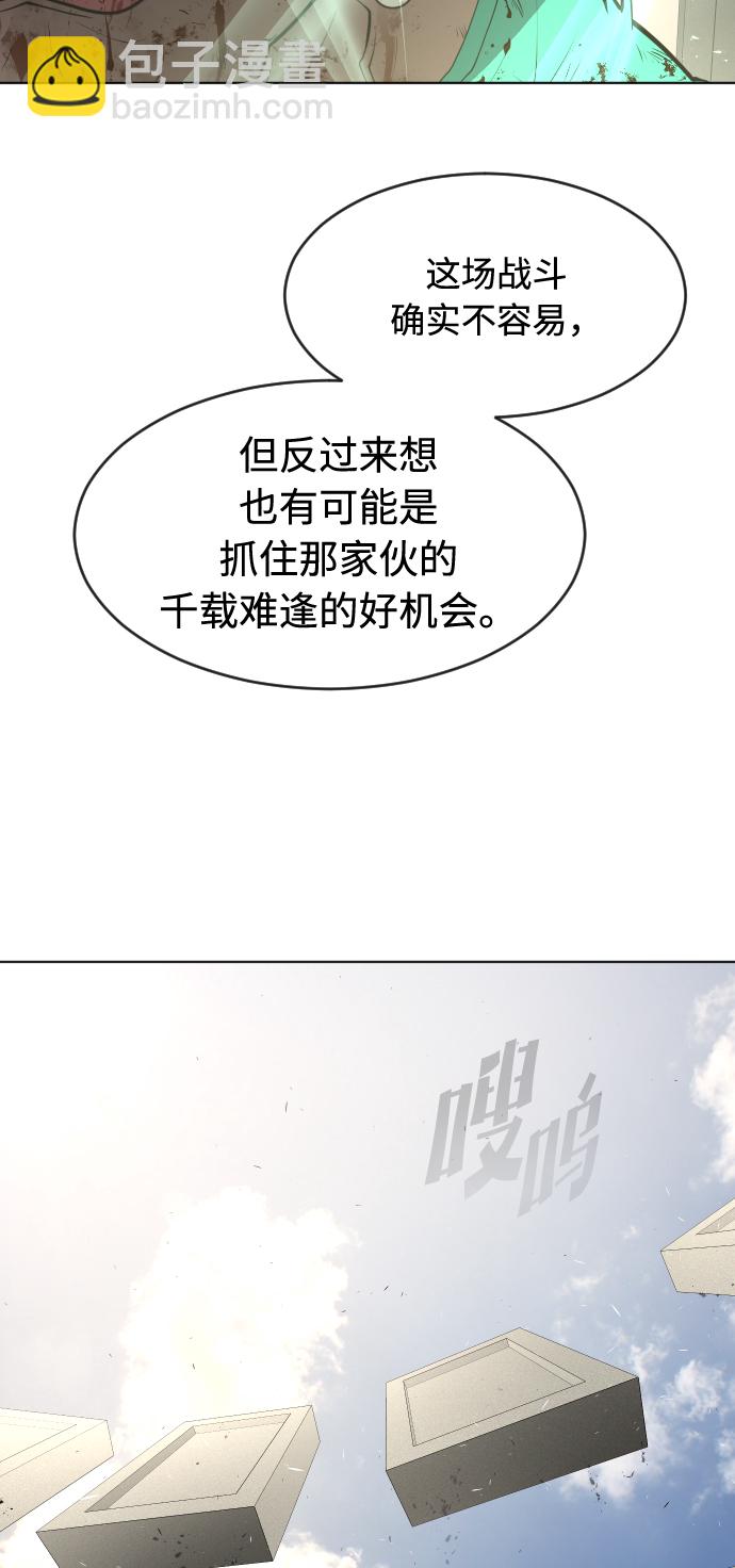 超人的時代 - 第80話(2/2) - 2