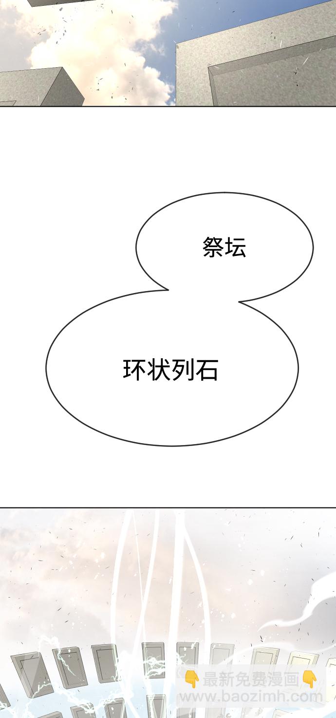 超人的時代 - 第80話(2/2) - 3