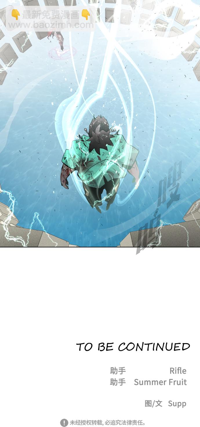 超人的時代 - 第80話(2/2) - 4