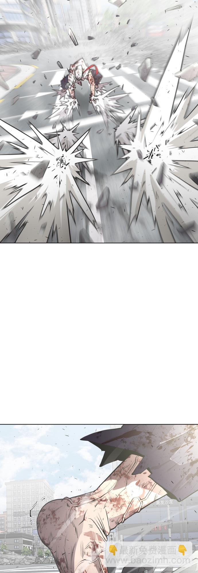 超人的時代 - 第82話(1/2) - 3