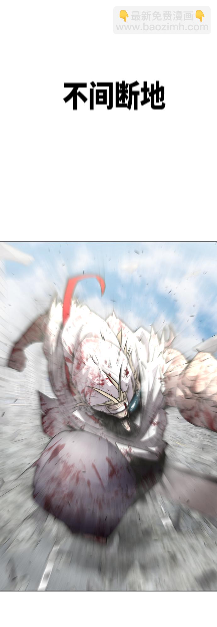 超人的時代 - 第82話(1/2) - 6