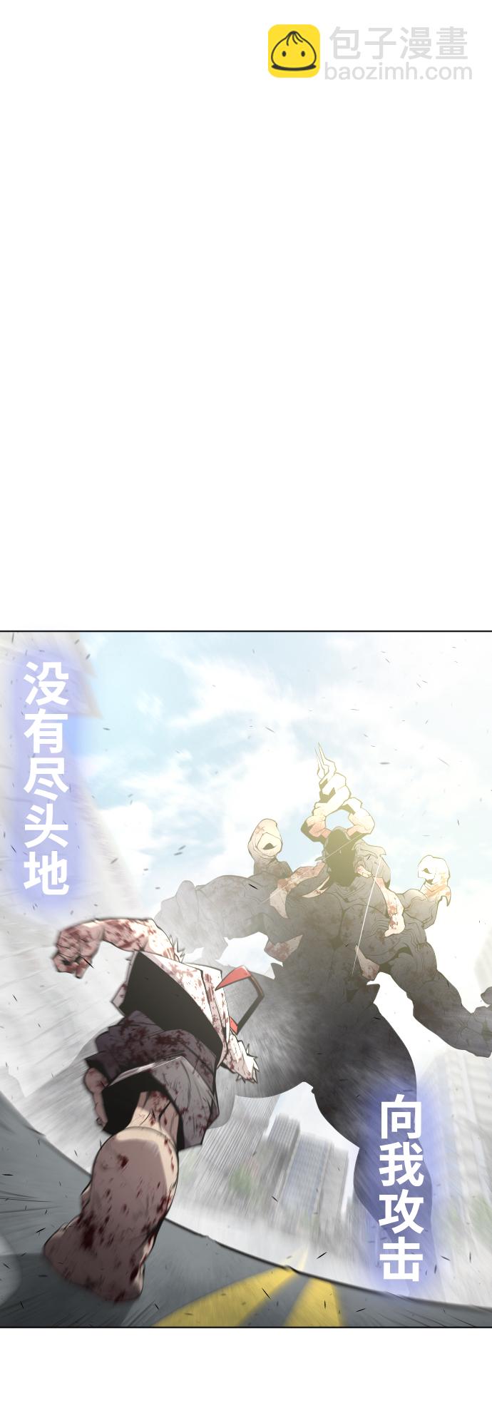 超人的時代 - 第82話(1/2) - 7