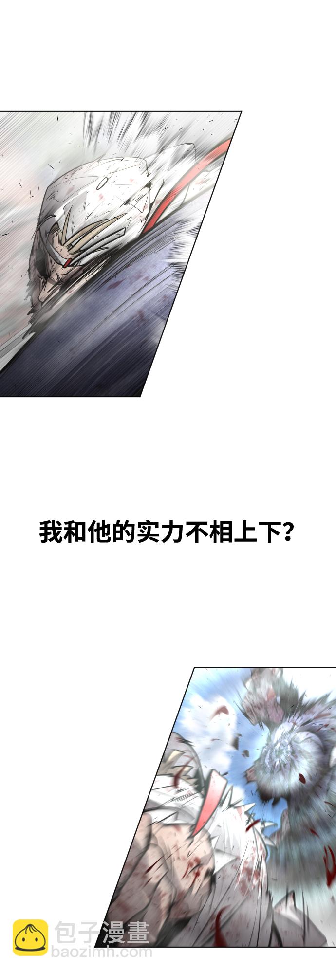 超人的時代 - 第82話(1/2) - 1