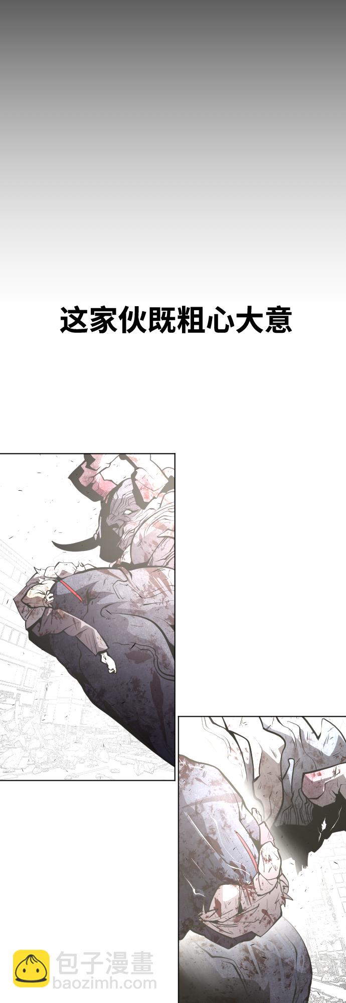 超人的時代 - 第82話(1/2) - 3