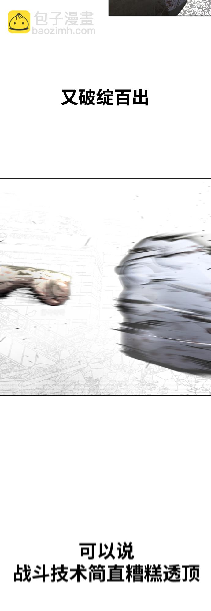 超人的時代 - 第82話(1/2) - 4