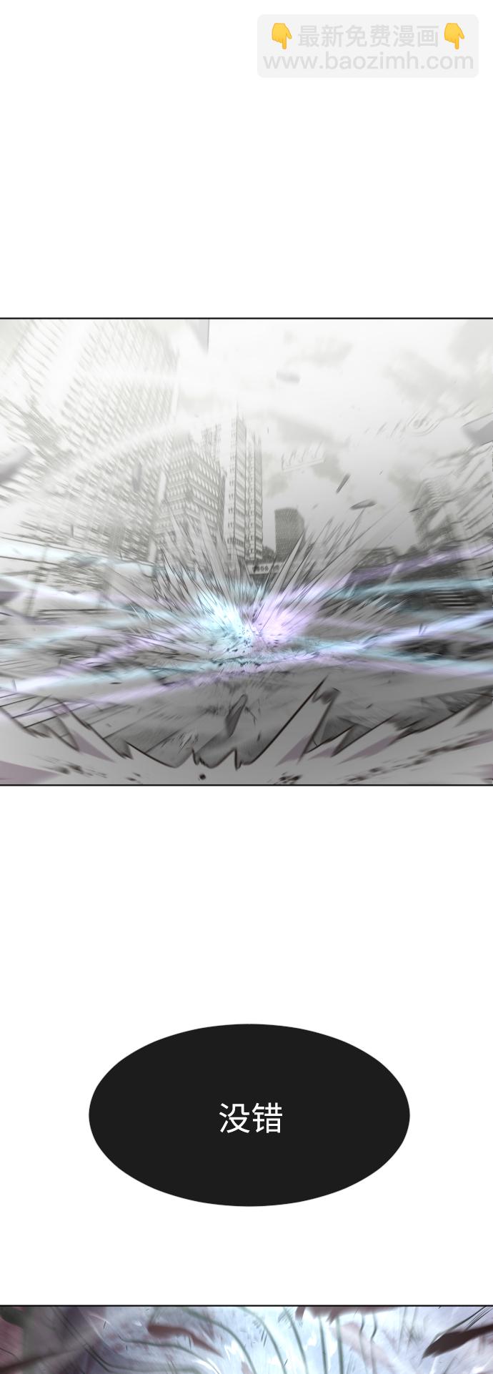 超人的時代 - 第82話(1/2) - 5