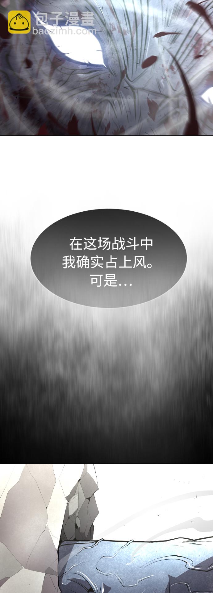 超人的時代 - 第82話(1/2) - 6