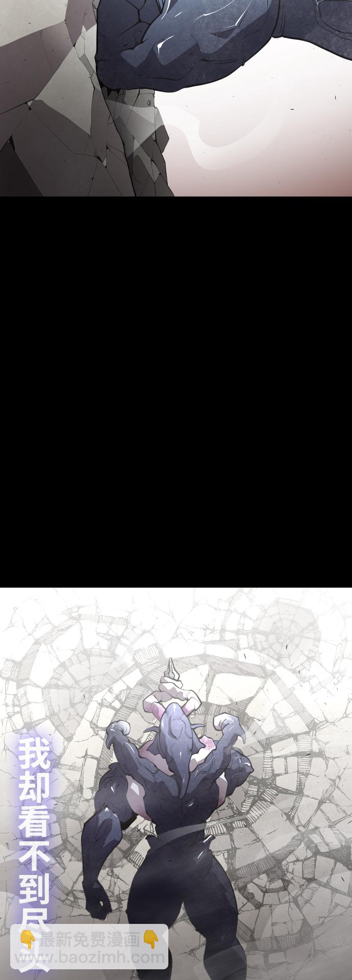 超人的時代 - 第82話(1/2) - 7