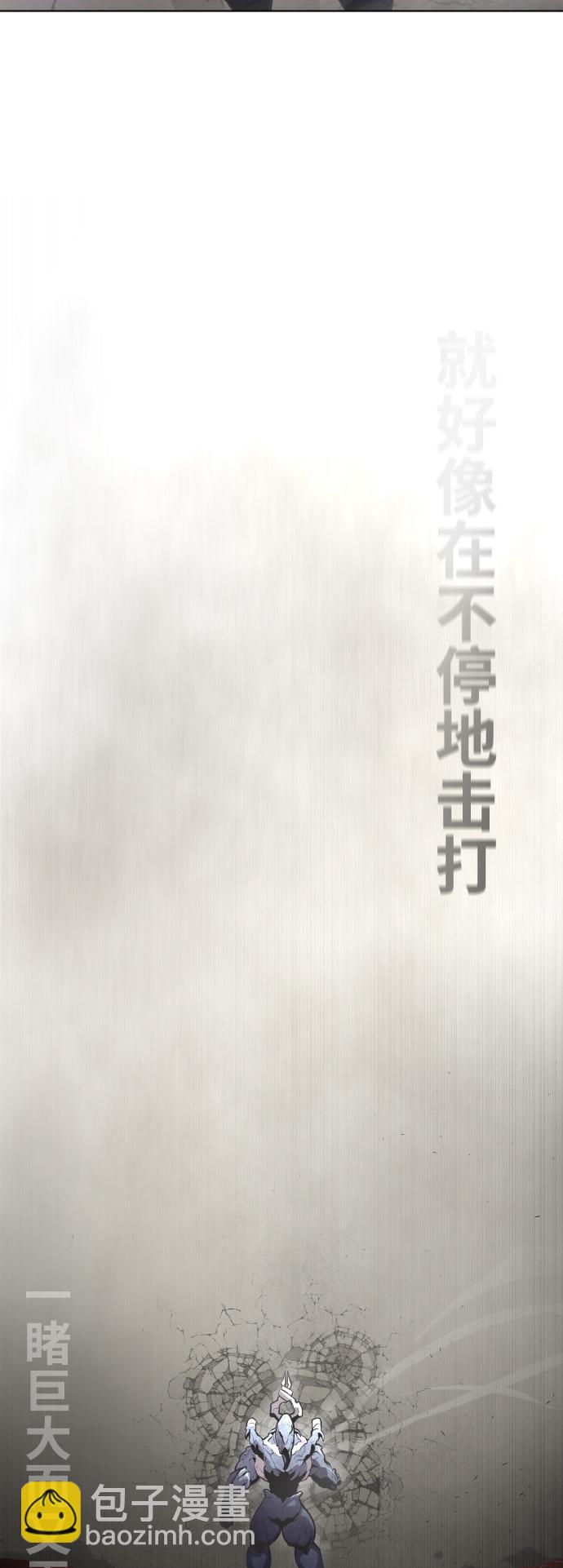 超人的時代 - 第82話(1/2) - 8