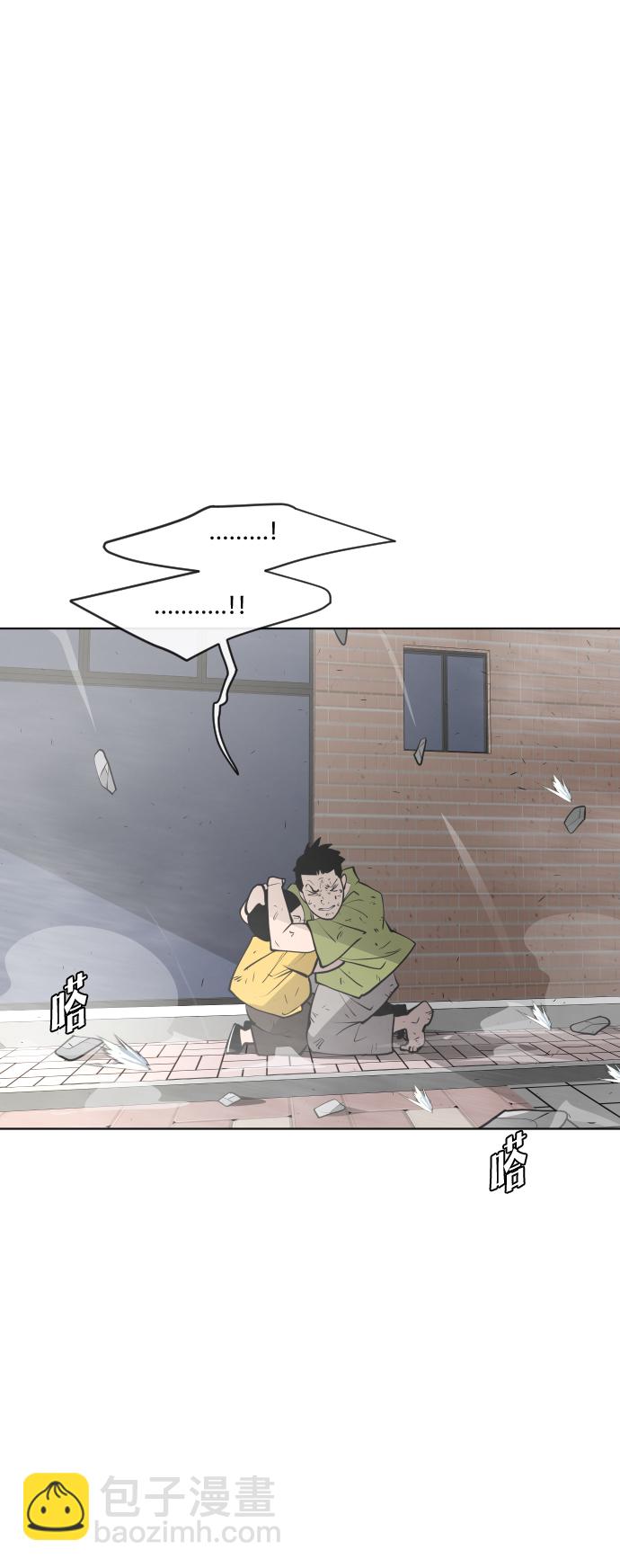 超人的時代 - 第82話(1/2) - 4