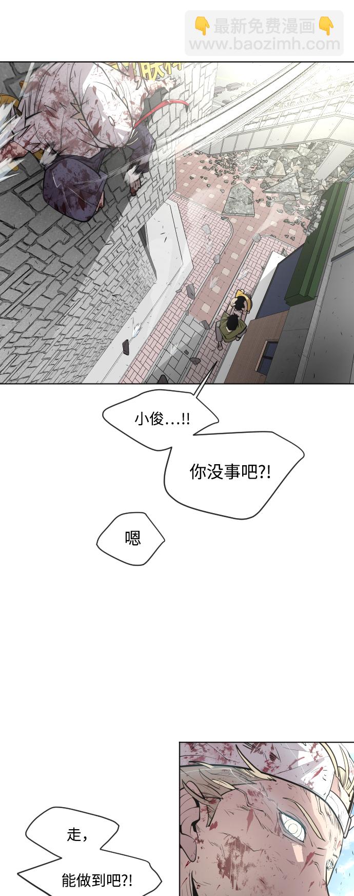 超人的時代 - 第82話(1/2) - 5