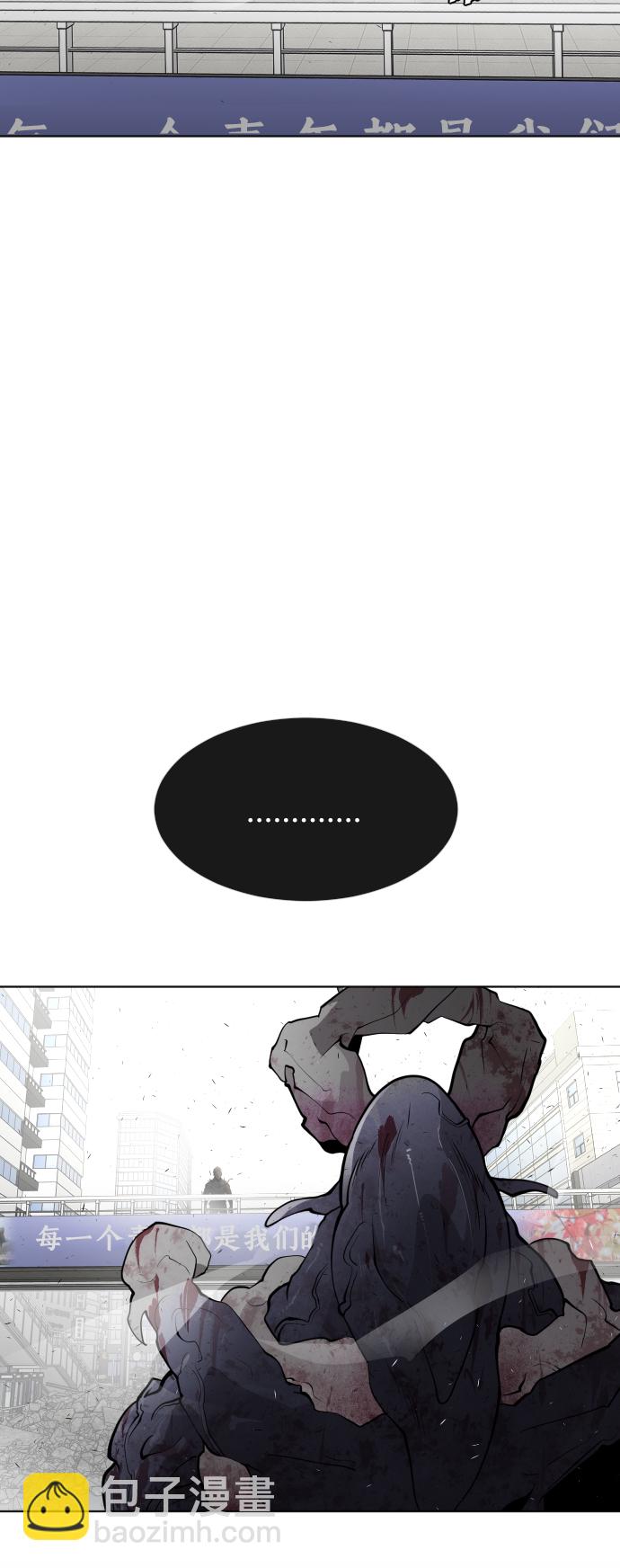 超人的時代 - 第82話(1/2) - 8