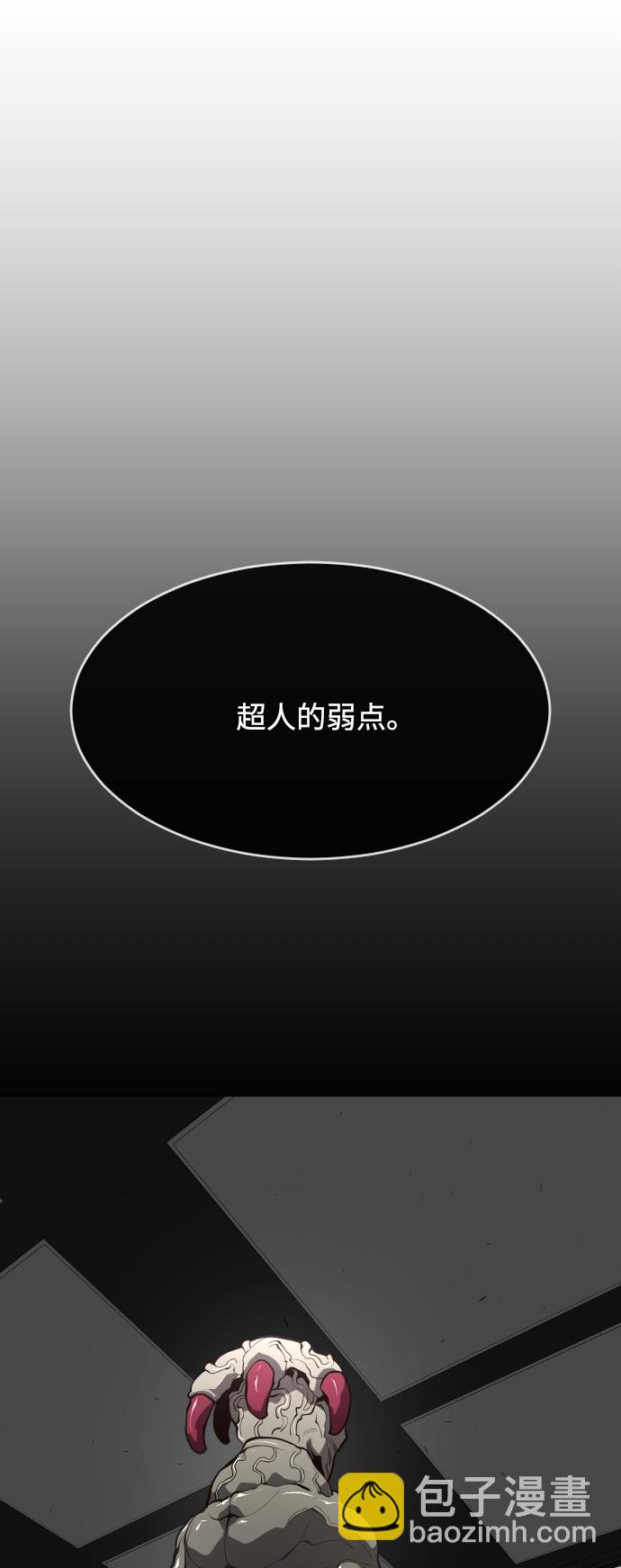 超人的時代 - 第82話(1/2) - 1