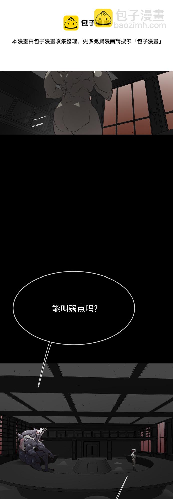 超人的時代 - 第82話(1/2) - 2