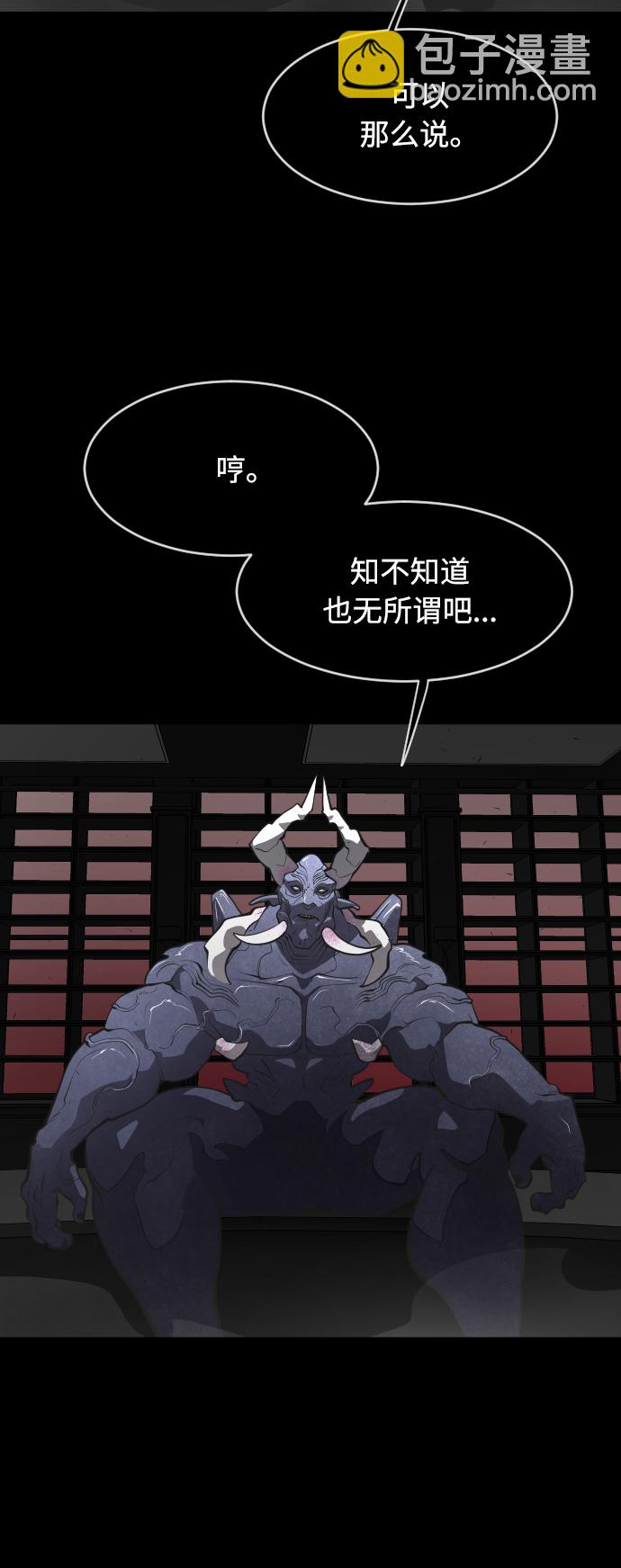 超人的時代 - 第82話(2/2) - 5