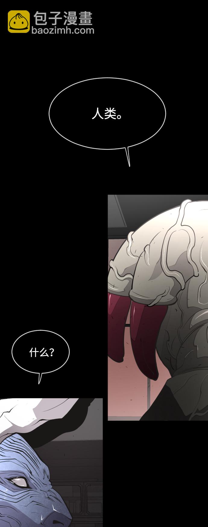 超人的時代 - 第82話(2/2) - 1