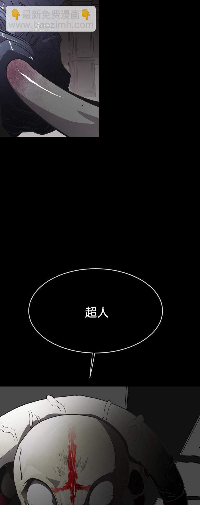 超人的時代 - 第82話(2/2) - 2