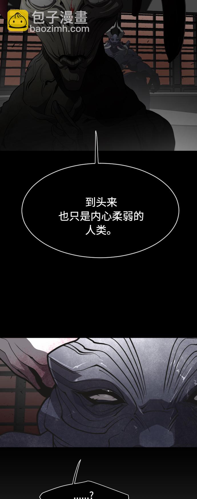 超人的時代 - 第82話(2/2) - 3