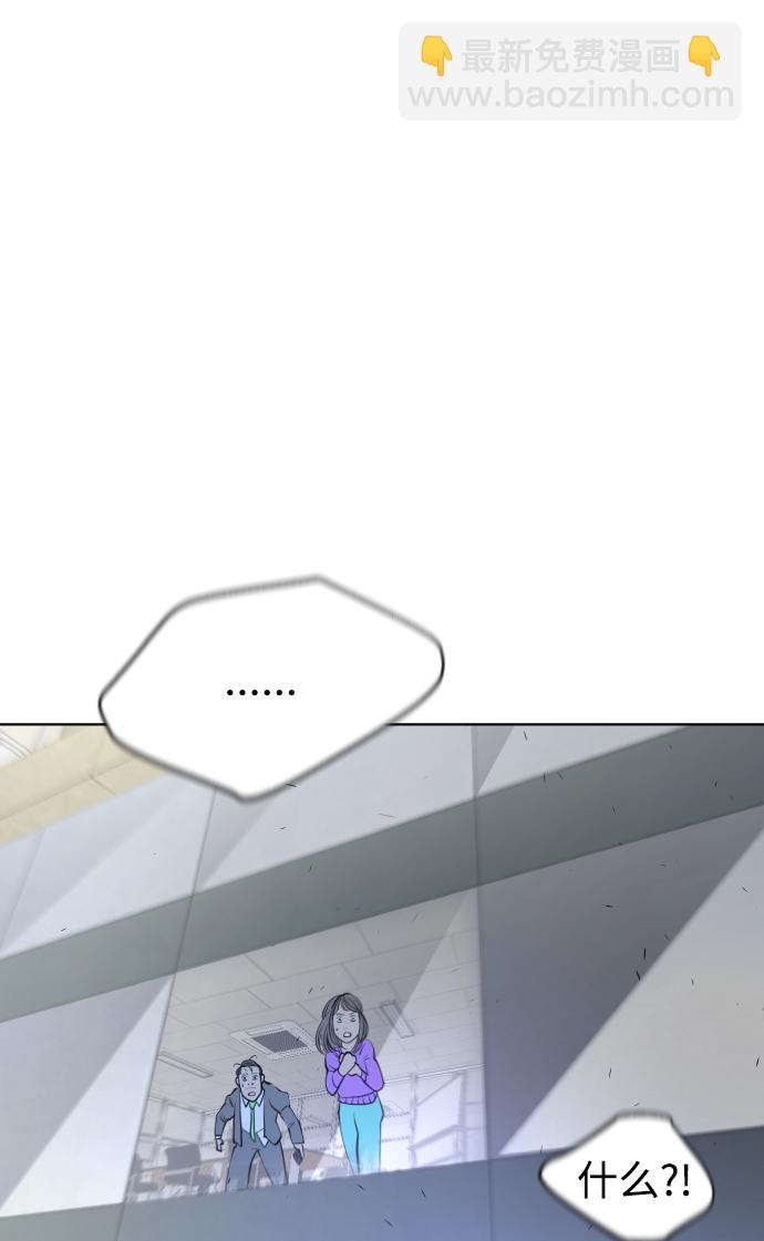 超人的時代 - 第82話(2/2) - 3