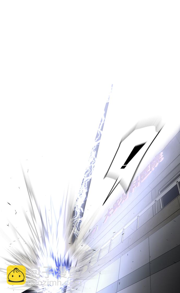 超人的時代 - 第82話(2/2) - 1