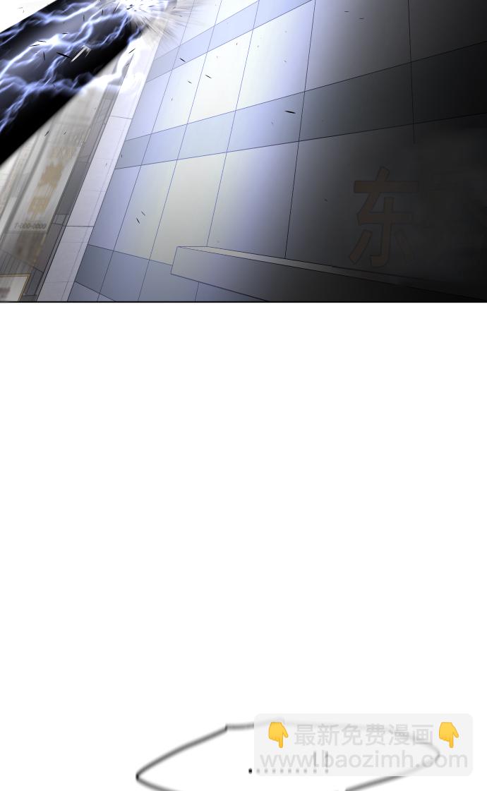 超人的時代 - 第82話(2/2) - 2