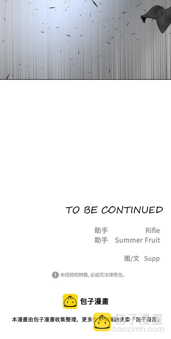 超人的時代 - 第82話(2/2) - 4